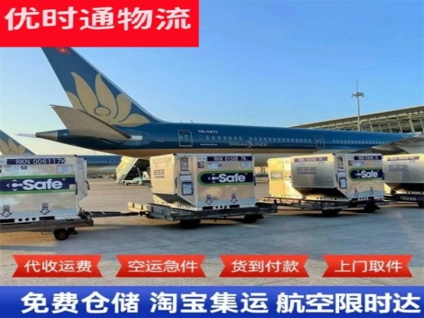旌德到太原空运加急专线